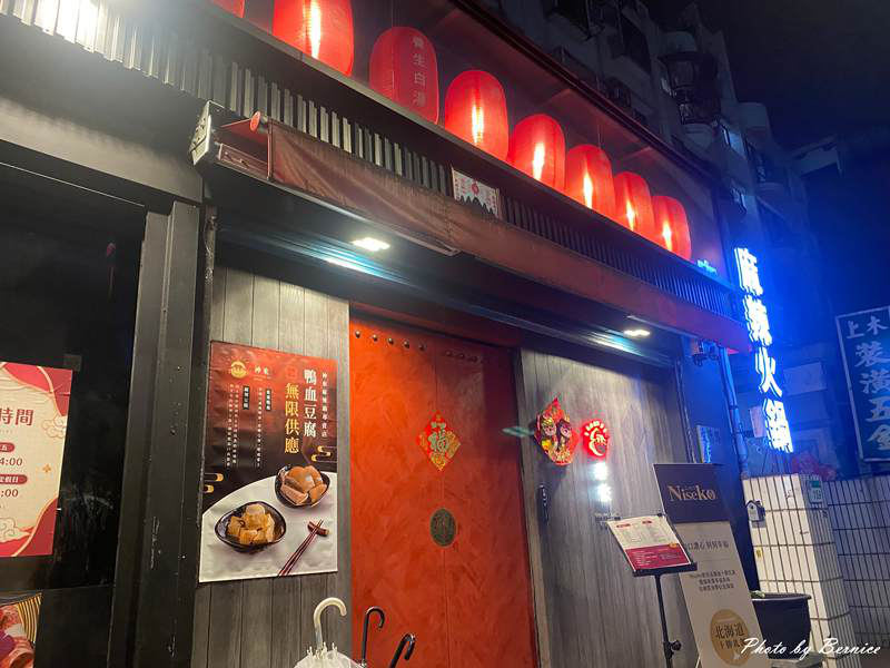 神來麻辣鍋專賣店~古法熬製 可以喝的麻辣湯 平台限定餐點 @Bernice的隨手筆記