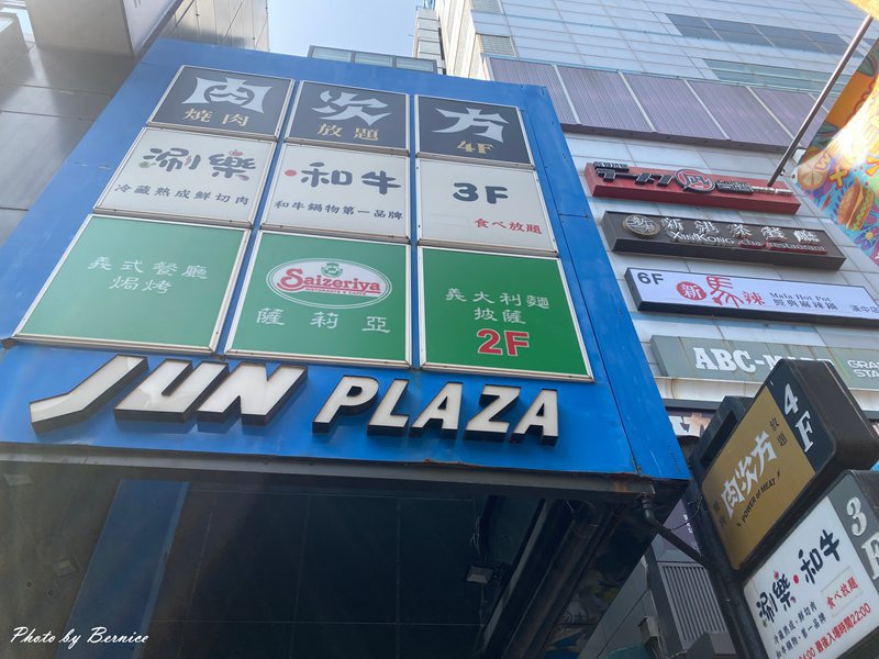 肉次方 燒肉放題台北峨眉店~進擊の肉 現切肋眼牛排爽爽吃 @Bernice的隨手筆記