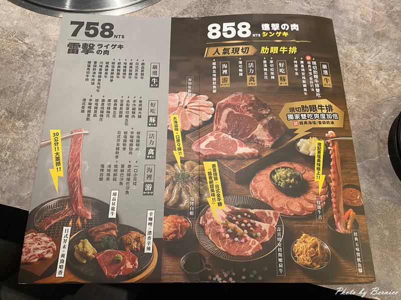 肉次方 燒肉放題台北峨眉店~進擊の肉 現切肋眼牛排爽爽吃 @Bernice的隨手筆記
