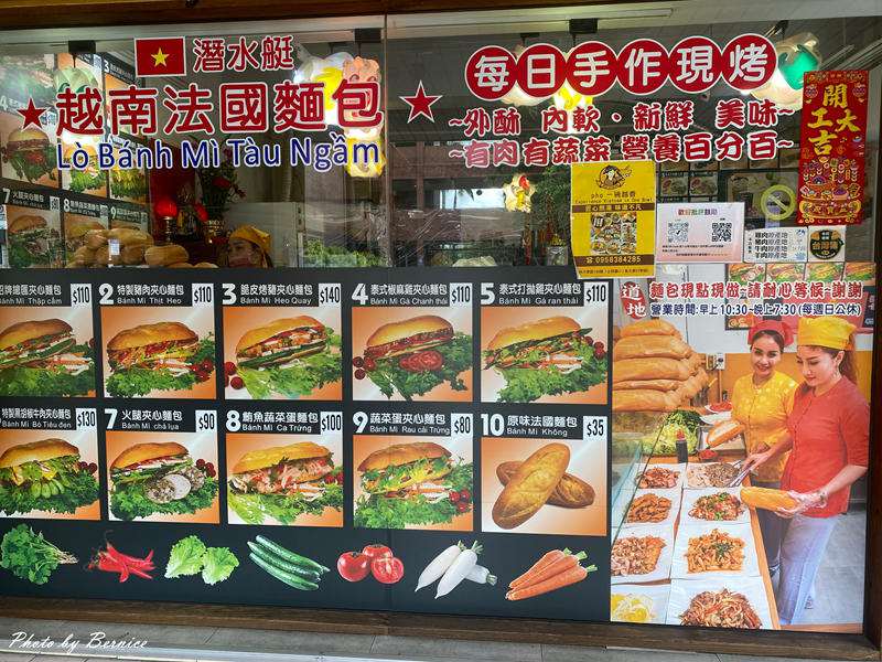 潛水艇越南法國麵包~現點現做自製麵包酥到掉渣 @Bernice的隨手筆記 潛水艇越南法國麵包~現點現做自製麵包酥到掉渣 @Bernice的隨手筆記