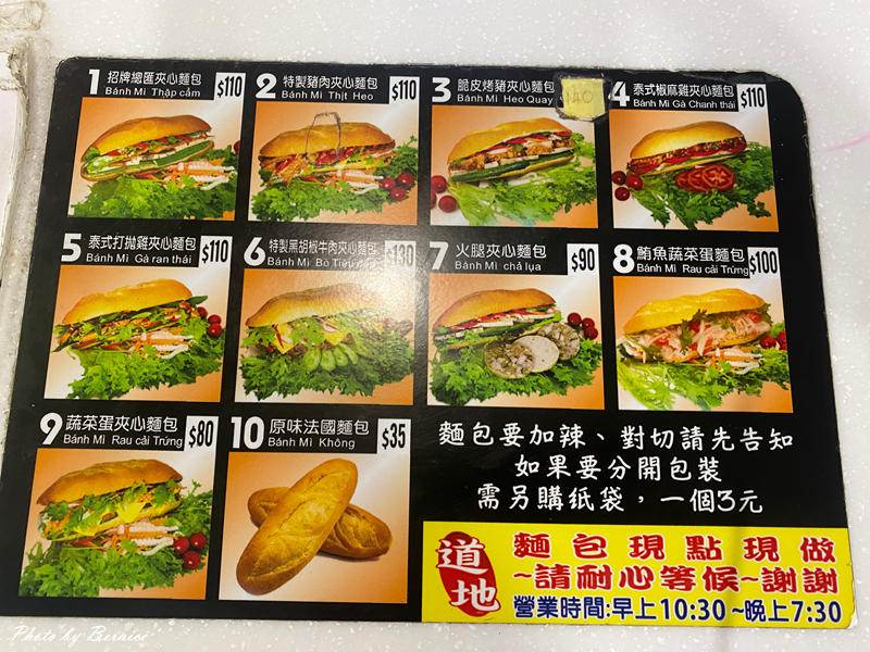 潛水艇越南法國麵包~現點現做自製麵包酥到掉渣 @Bernice的隨手筆記 潛水艇越南法國麵包~現點現做自製麵包酥到掉渣 @Bernice的隨手筆記