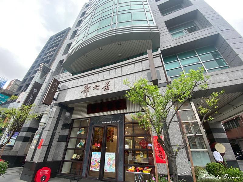 郭元益糕餅博物館 士林館~一場融合文化與味覺的輕旅行 @Bernice的隨手筆記 郭元益糕餅博物館 士林館~一場融合文化與味覺的輕旅行 @Bernice的隨手筆記