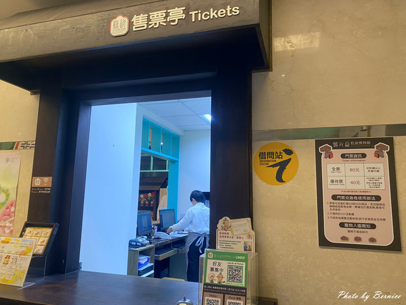 郭元益糕餅博物館 士林館~一場融合文化與味覺的輕旅行 @Bernice的隨手筆記