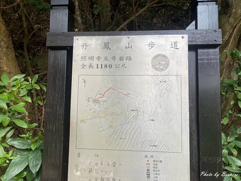 丹鳳山親山步道~隱沒在山裡的百年古蹟 @Bernice的隨手筆記