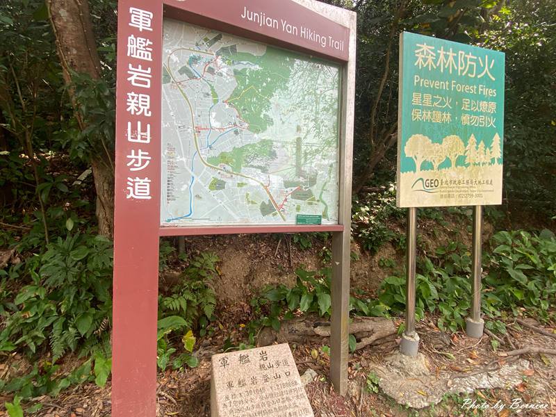 軍艦岩親山步道~遇見乘風破浪的陸上行舟 @Bernice的隨手筆記