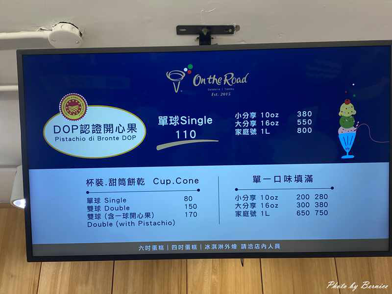 On the Road 義式手工冰淇淋專賣店~試吃到滿意再下手 @Bernice的隨手筆記