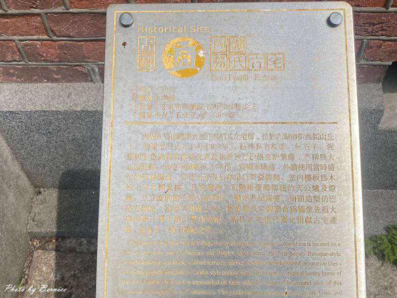 郭子儀紀念堂~探索內湖紅樓裡的將軍夢 @Bernice的隨手筆記