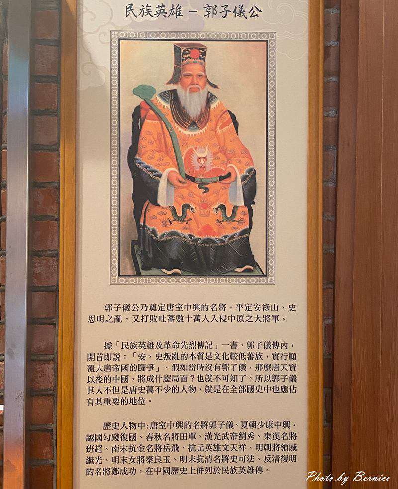 郭子儀紀念堂~探索內湖紅樓裡的將軍夢 @Bernice的隨手筆記