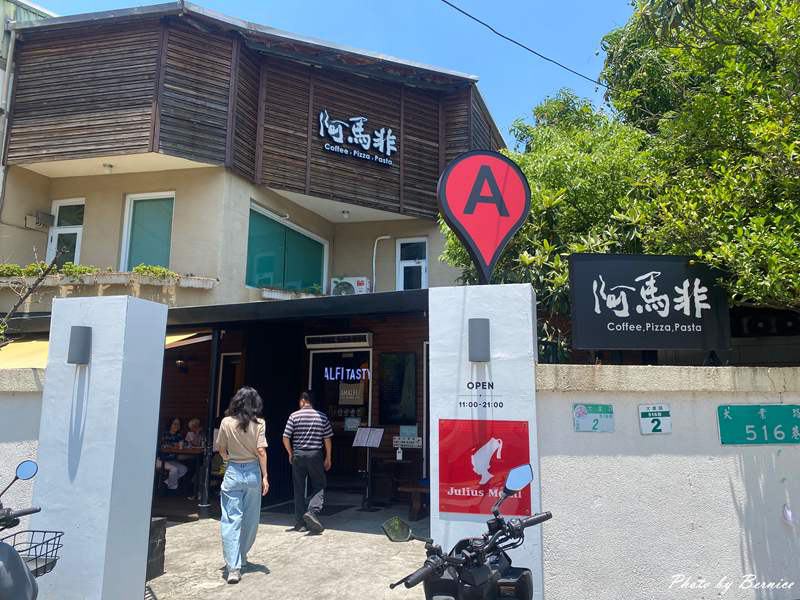 阿馬非餐廳~北投巷弄裡的義式靈魂 與石窯蔬食的一場浪漫約會 @Bernice的隨手筆記