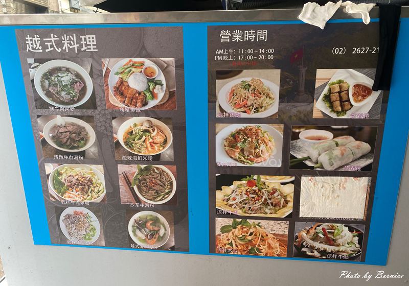 泰鴻越式料理 Phở Vietnam~巷弄裡的越南家常風味 @Bernice的隨手筆記 泰鴻越式料理 Phở Vietnam~巷弄裡的越南家常風味 @Bernice的隨手筆記