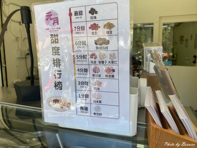 元月幸福手作甜湯與冰品~把夏天藏進一碗豆花裡在甜湯裡遇見幸福時光 @Bernice的隨手筆記 元月幸福手作甜湯與冰品~把夏天藏進一碗豆花裡在甜湯裡遇見幸福時光 @Bernice的隨手筆記
