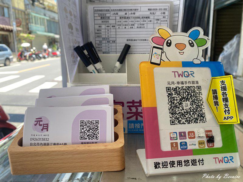 元月幸福手作甜湯與冰品~把夏天藏進一碗豆花裡在甜湯裡遇見幸福時光 @Bernice的隨手筆記 元月幸福手作甜湯與冰品~把夏天藏進一碗豆花裡在甜湯裡遇見幸福時光 @Bernice的隨手筆記