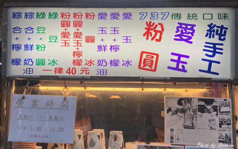 737純手工綜合湯~用最簡單的配料熬出最耐人尋味的幸福 @Bernice的隨手筆記 737純手工綜合湯~用最簡單的配料熬出最耐人尋味的幸福 @Bernice的隨手筆記