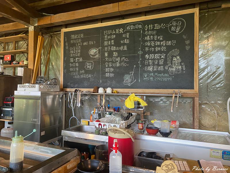 茗穀屋烘焙工作坊~碧山巖人氣養生豆花 山景、豆香與剛剛好的幸福 @Bernice的隨手筆記