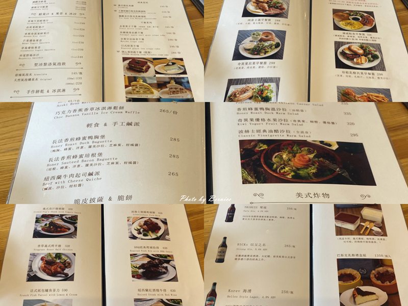 波赫士領地精品咖啡館~在咖啡香裡收藏生活的詩意 從職人餐桌到麥森杯的優雅饗宴 @Bernice的隨手筆記
