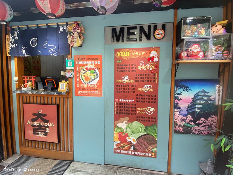 御吉YUJI 日式便當專賣~ 日式風味便當 美味與營養兼具 @Bernice的隨手筆記 御吉YUJI 日式便當專賣~ 日式風味便當 美味與營養兼具 @Bernice的隨手筆記