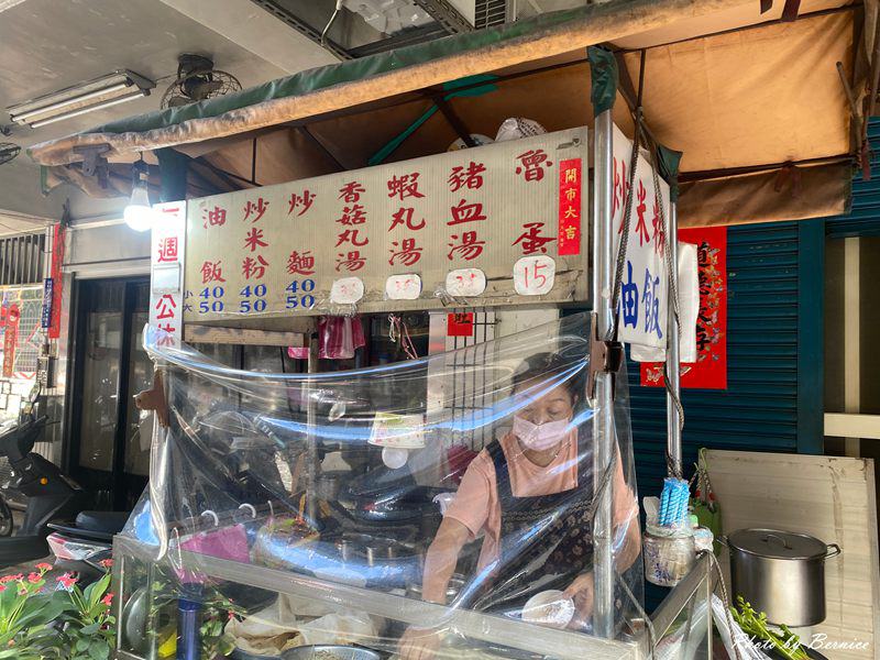 阿雲米粉炒~吃一口屬於台式早餐的古早味時光 @Bernice的隨手筆記 阿雲米粉炒~吃一口屬於台式早餐的古早味時光 @Bernice的隨手筆記