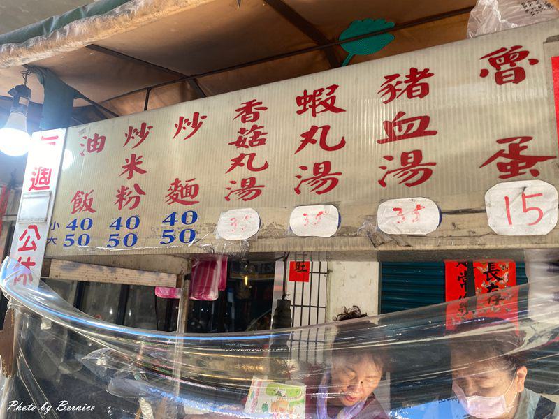 阿雲米粉炒~吃一口屬於台式早餐的古早味時光 @Bernice的隨手筆記 阿雲米粉炒~吃一口屬於台式早餐的古早味時光 @Bernice的隨手筆記