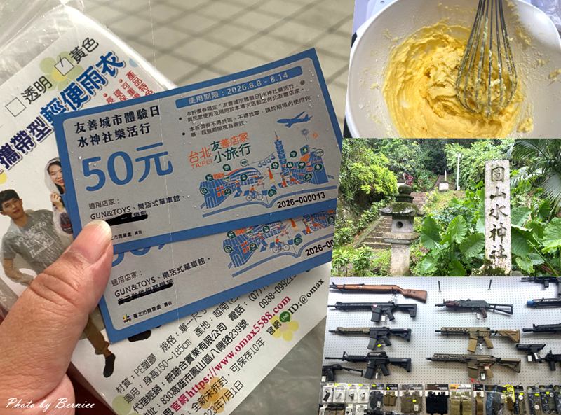 二口旅茶-奶霜系列茶品~使用綠山農場鮮奶油打成綿密奶霜與優質茶品完美結合 @Bernice的隨手筆記