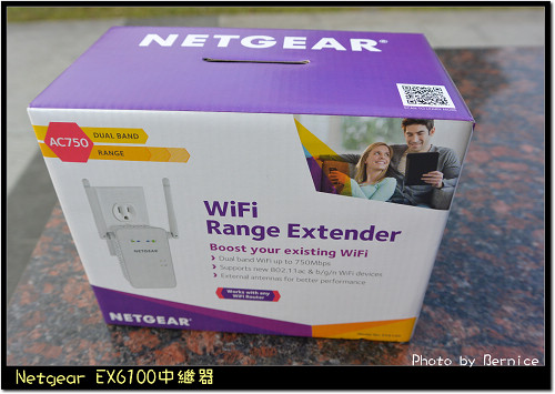 Netgear EX6100中繼器~讓無線世界更寬闊 @Bernice的隨手筆記