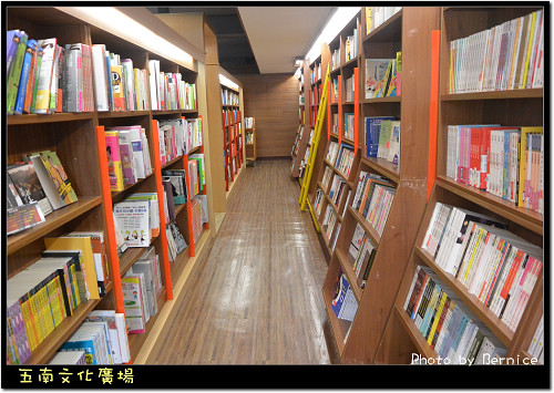 五南文化廣場~傳統書店微轉型成大人放心小朋友開心好所在 @Bernice的隨手筆記