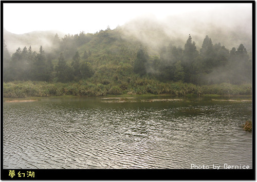 陽明山夢幻湖~山上多變的氣候讓夢幻湖更夢幻 @Bernice的隨手筆記
