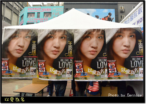 王奕瑾 CANDY WANG『以愛為名』FALLING IN LOVE 台北首場簽唱會 @Bernice的隨手筆記
