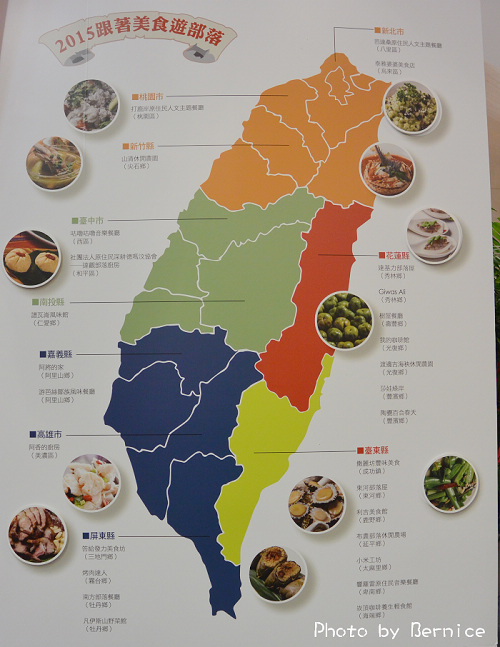2015台灣美食展~跟著美食遊部落 @Bernice的隨手筆記
