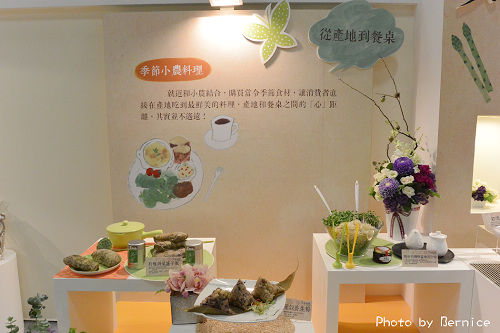 2015台灣美食展~台灣農業館‧安心好食從根本開始 @Bernice的隨手筆記
