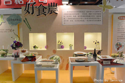 2015台灣美食展~台灣農業館‧安心好食從根本開始 @Bernice的隨手筆記