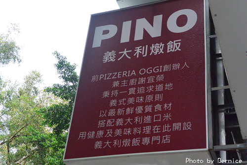 PINO義大利燉飯專賣店~不會膩口的美味燉飯 @Bernice的隨手筆記