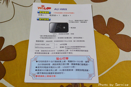 WIUP AU HWX金鑽機 (4G LTE機型)~地下鐵也通待機長超讚的 @Bernice的隨手筆記