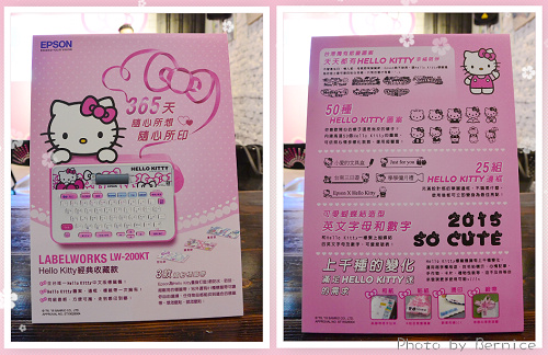 台灣限定款Epson Hello Kitty LW-200KT 標籤機~感受KT魅力 @Bernice的隨手筆記