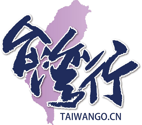 台灣之美攝影比賽~台灣行旅遊網將台灣之美推向全世界 @Bernice的隨手筆記