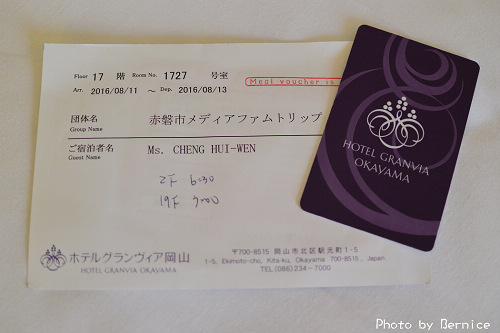 Hotel Granvia Okayama岡山格蘭比亞大酒店~交通便捷週邊好好逛 @Bernice的隨手筆記