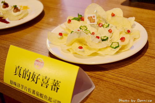 支持台灣農業有樂事~首創洋芋片跨界在地農產品入菜 @Bernice的隨手筆記