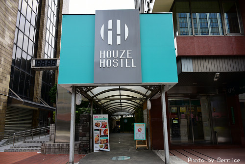 Houze Hostel 號子青旅~設計青年旅舍背包客價格飯店等級住宿品質 @Bernice的隨手筆記