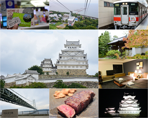 姬路旅遊券Himeji Tourist Pass~從關西機場一路玩到姬路 @Bernice的隨手筆記
