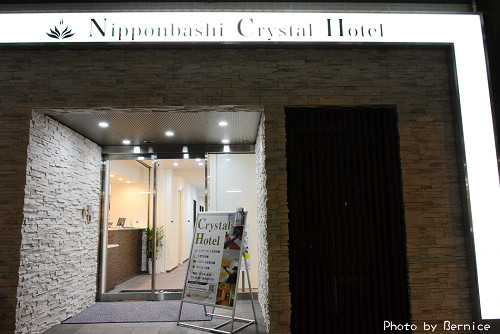 Nipponbashi Crystal Hotel日本橋クリスタルホテル~週邊生活機能超強大 @Bernice的隨手筆記