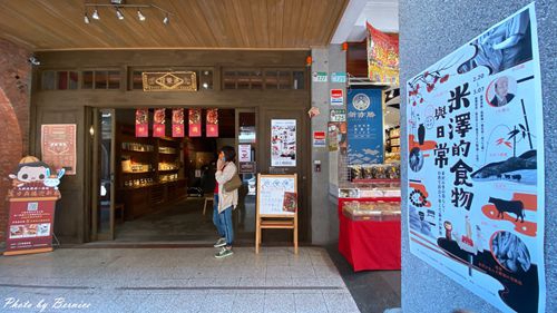米澤的食物與日常~一秒到日本一探米澤魅力．觀光旅遊展開催中 @Bernice的隨手筆記