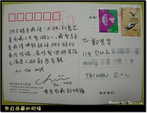 來自西藏的祝福 @Bernice的隨手筆記