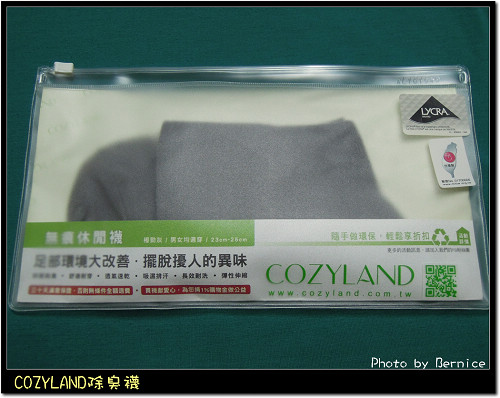 【體驗】COZYLAND除臭襪．讓你脫鞋不尷尬 @Bernice的隨手筆記