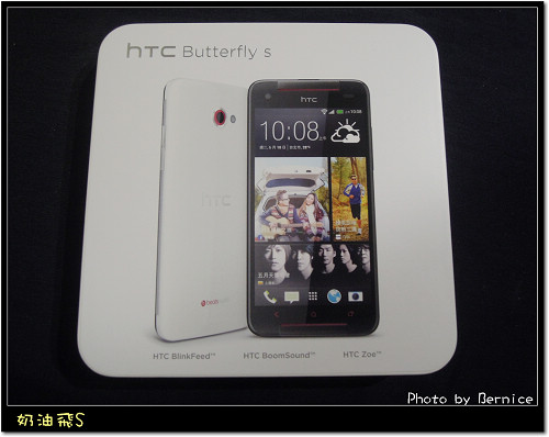 HTC Butterfly S入手 @Bernice的隨手筆記