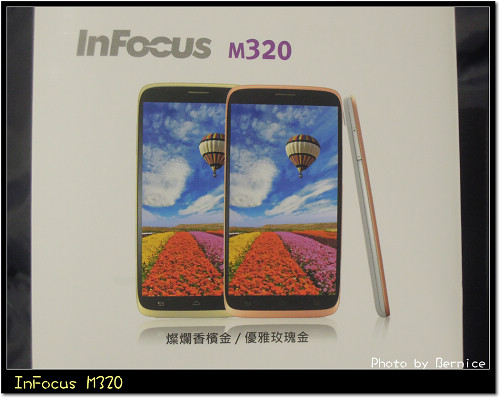 InFocus M320八核雙卡智慧機 5.5吋睛彩視野 @Bernice的隨手筆記