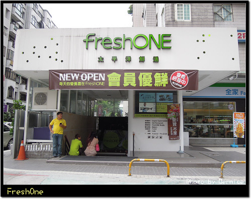 FreshOne有機超市輕食吧~健康理念製作健康食物 @Bernice的隨手筆記